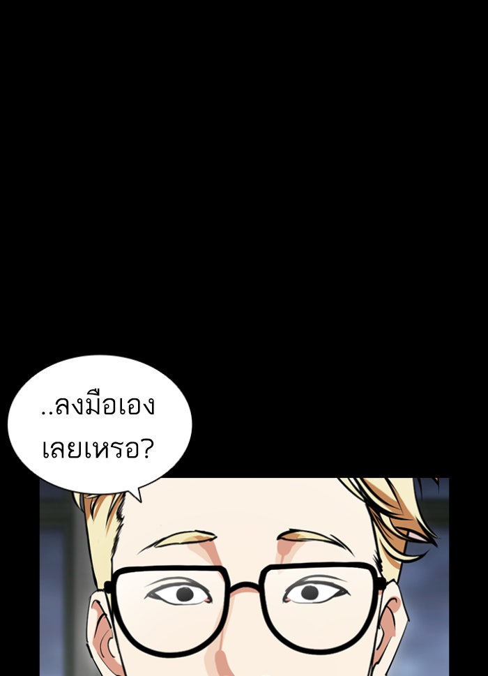 LOOKISM - หน้า 32