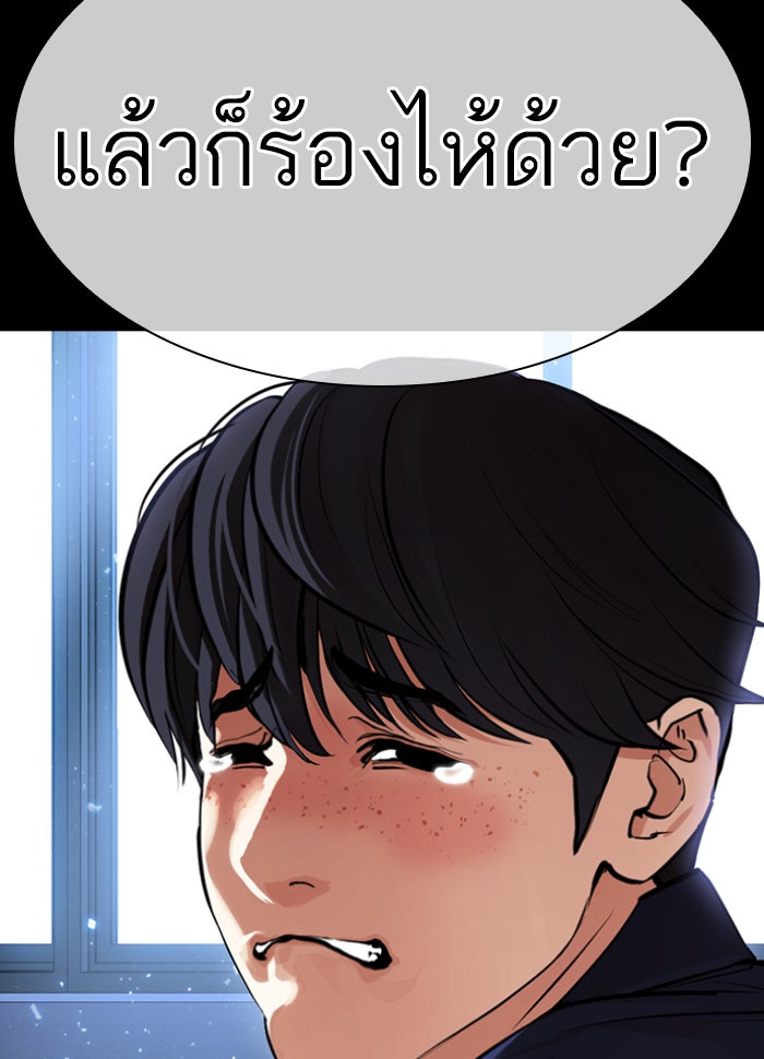 LOOKISM - หน้า 34
