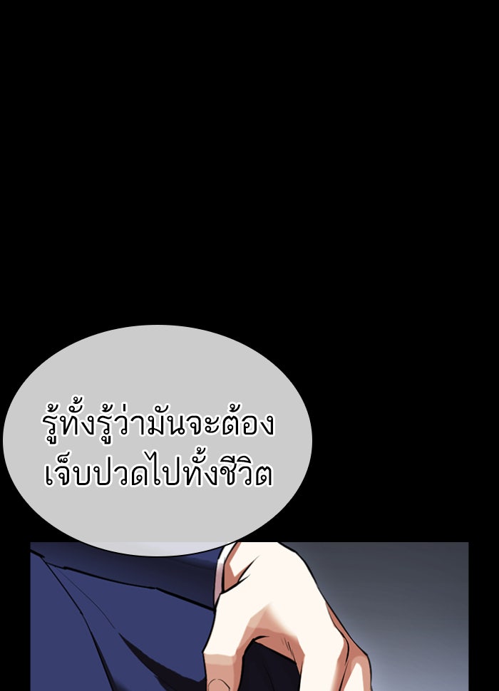 LOOKISM - หน้า 39