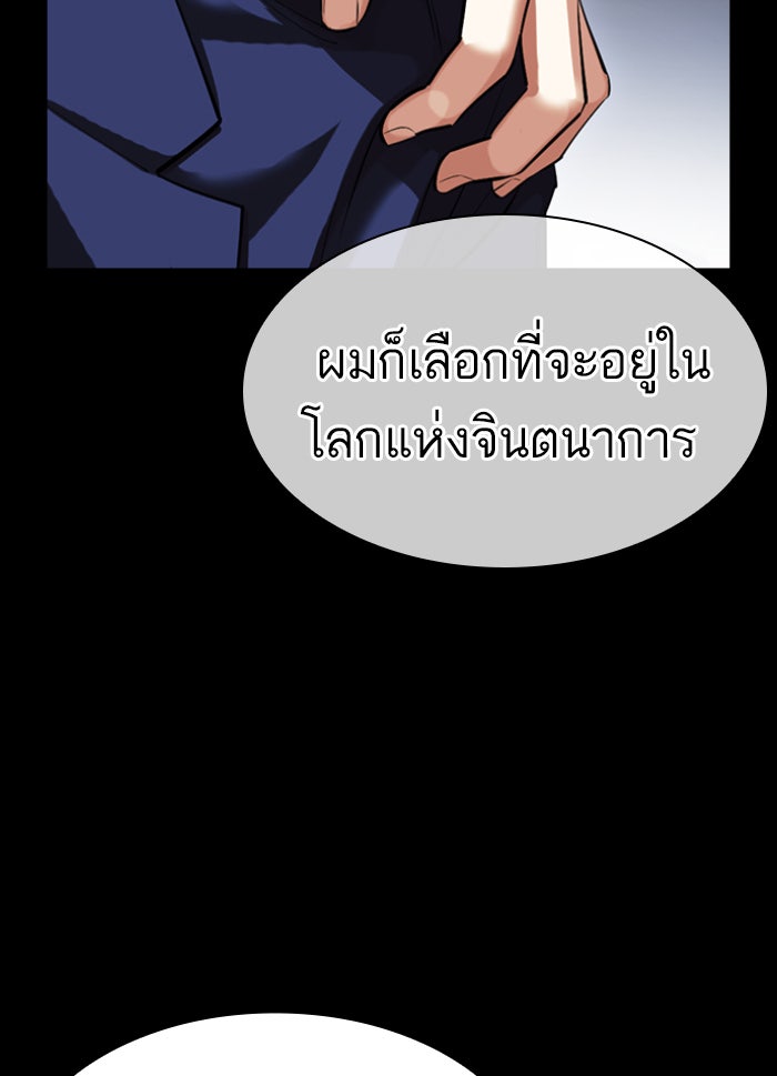 LOOKISM - หน้า 40