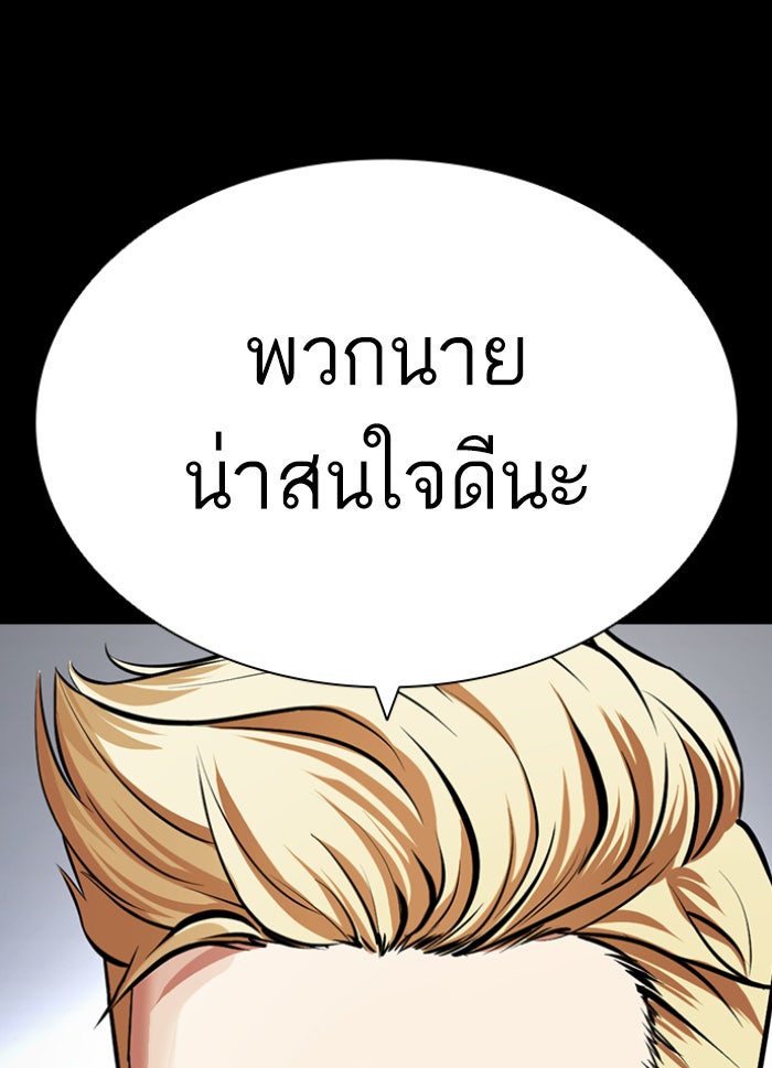LOOKISM - หน้า 44