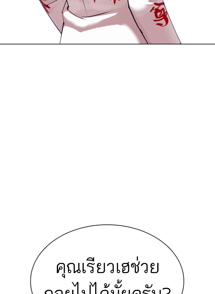 LOOKISM - หน้า 51