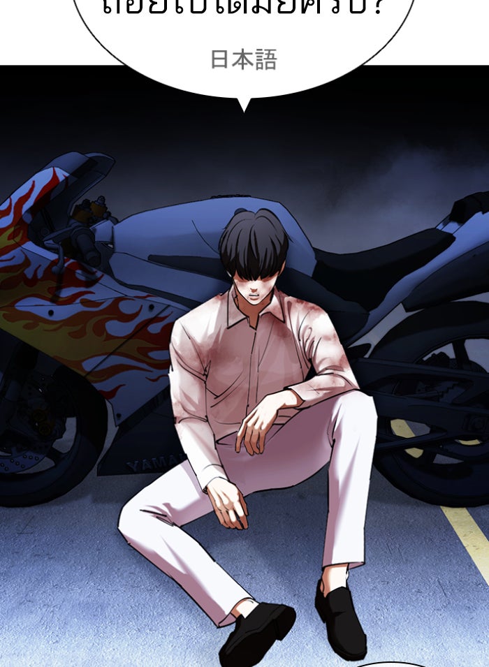 LOOKISM - หน้า 52