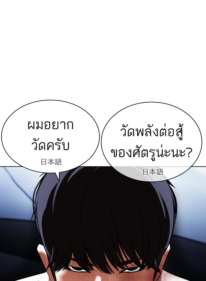 LOOKISM - หน้า 55