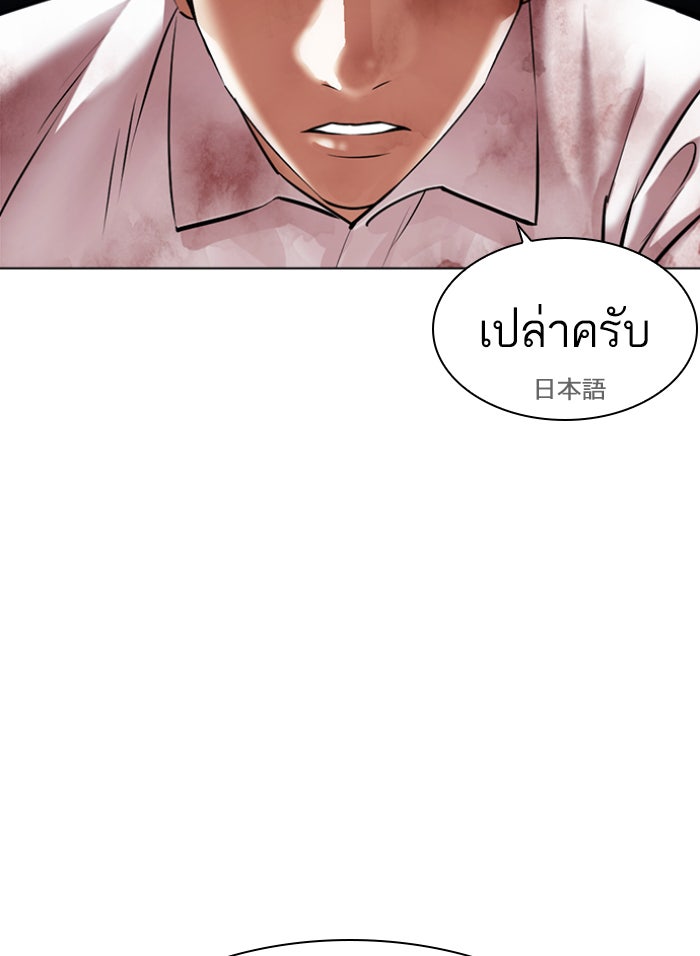 LOOKISM - หน้า 56
