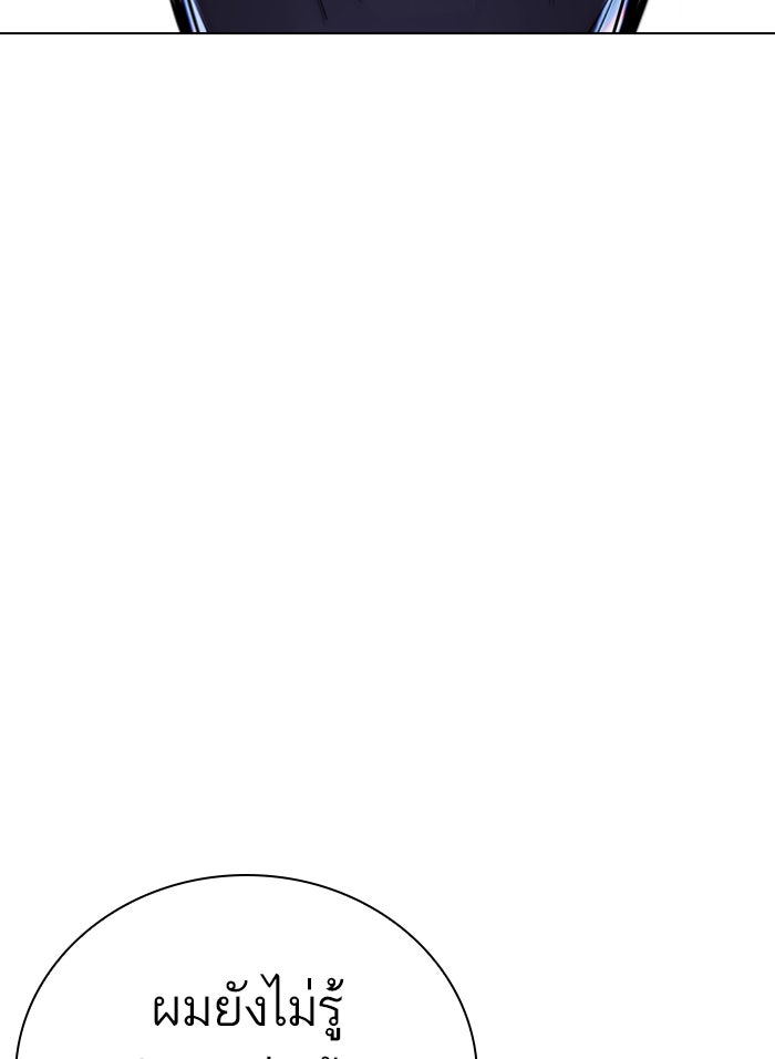 LOOKISM - หน้า 59