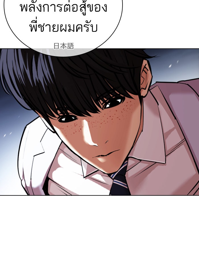 LOOKISM - หน้า 60