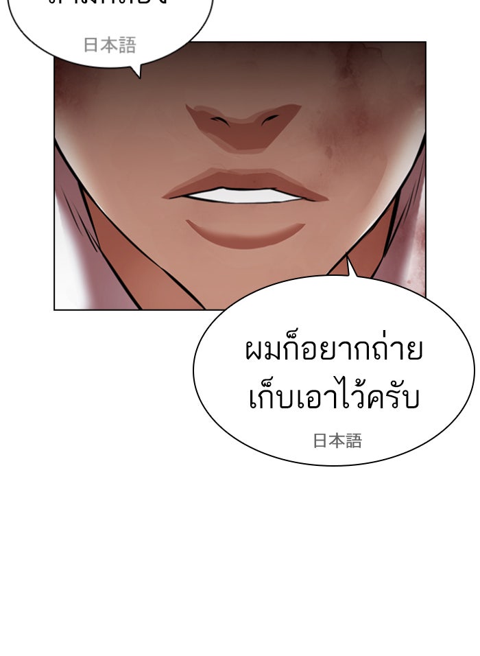 LOOKISM - หน้า 63