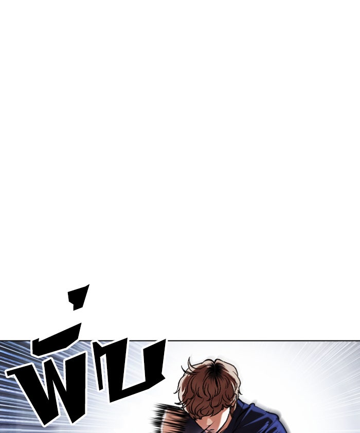 LOOKISM - หน้า 68