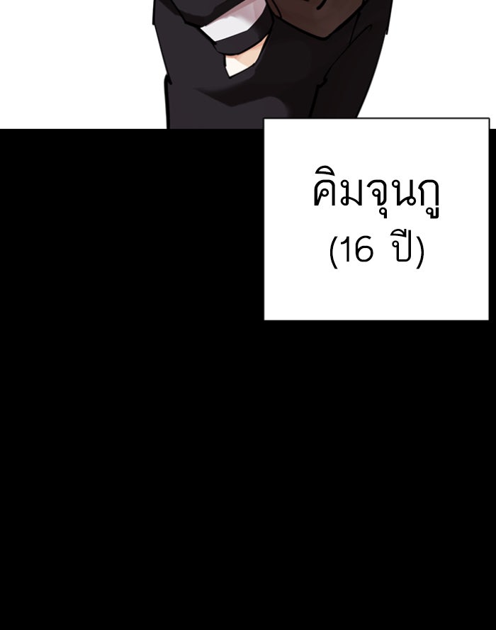 LOOKISM - หน้า 7
