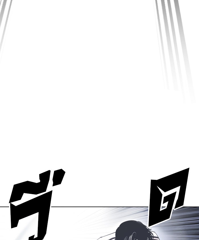 LOOKISM - หน้า 71