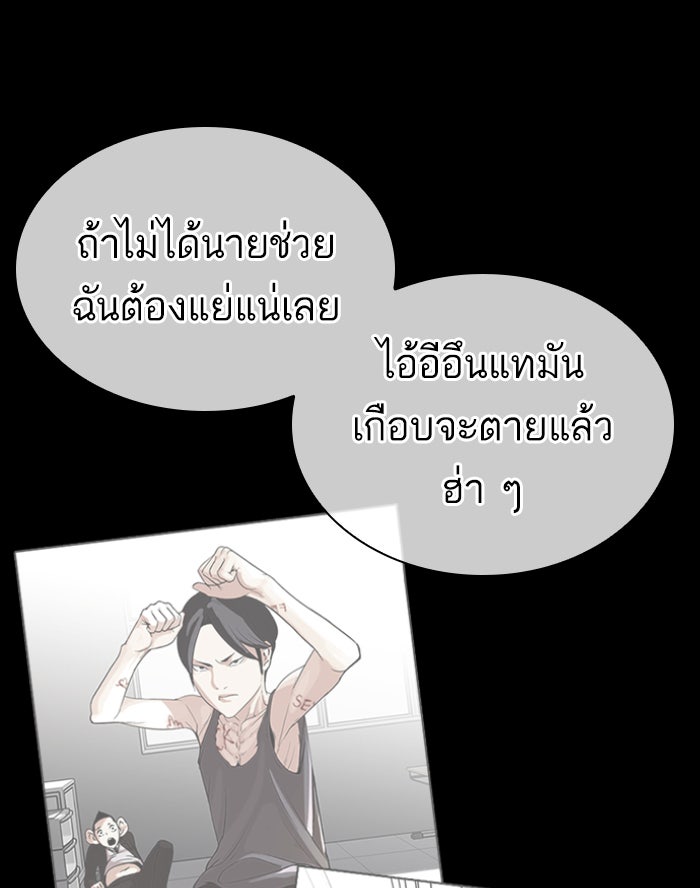 LOOKISM - หน้า 8