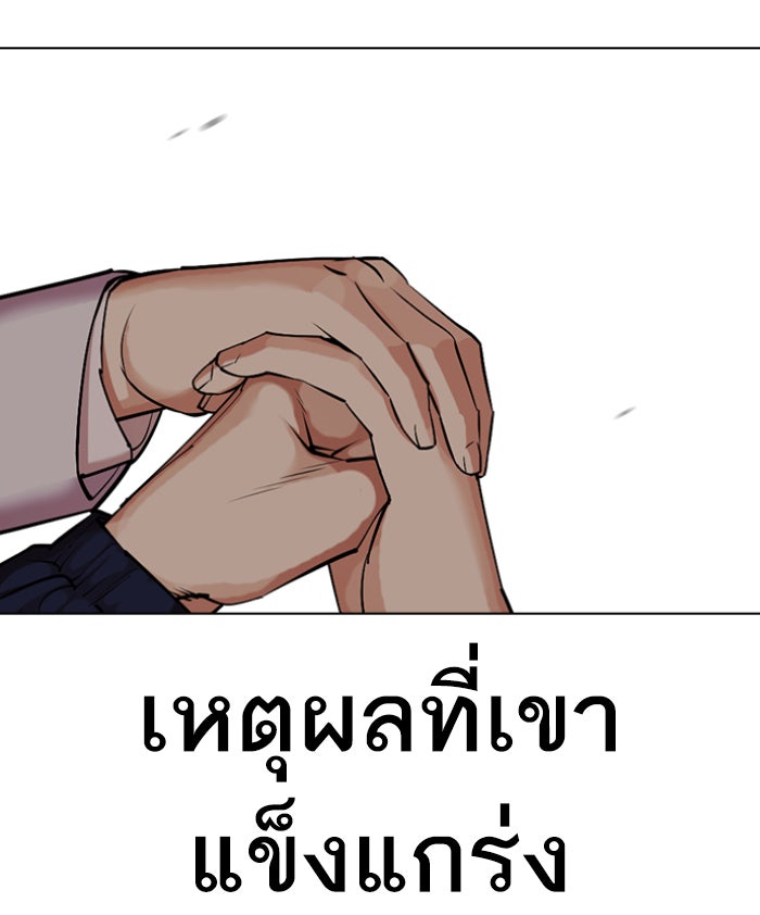 LOOKISM - หน้า 82