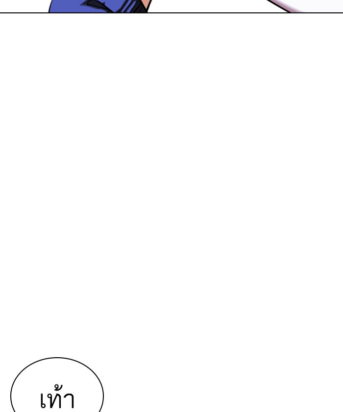 LOOKISM - หน้า 89