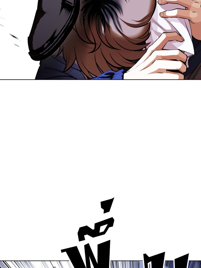 LOOKISM - หน้า 96