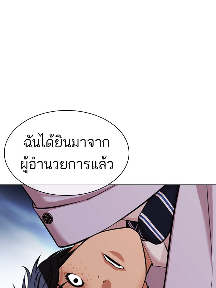 LOOKISM - หน้า 98