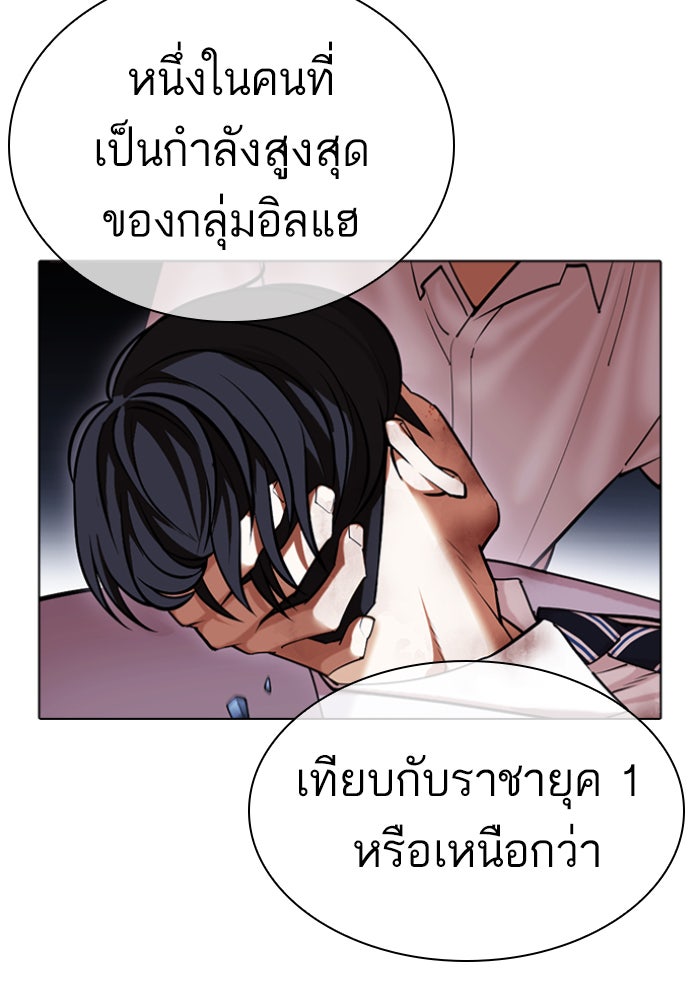 LOOKISM - หน้า 100