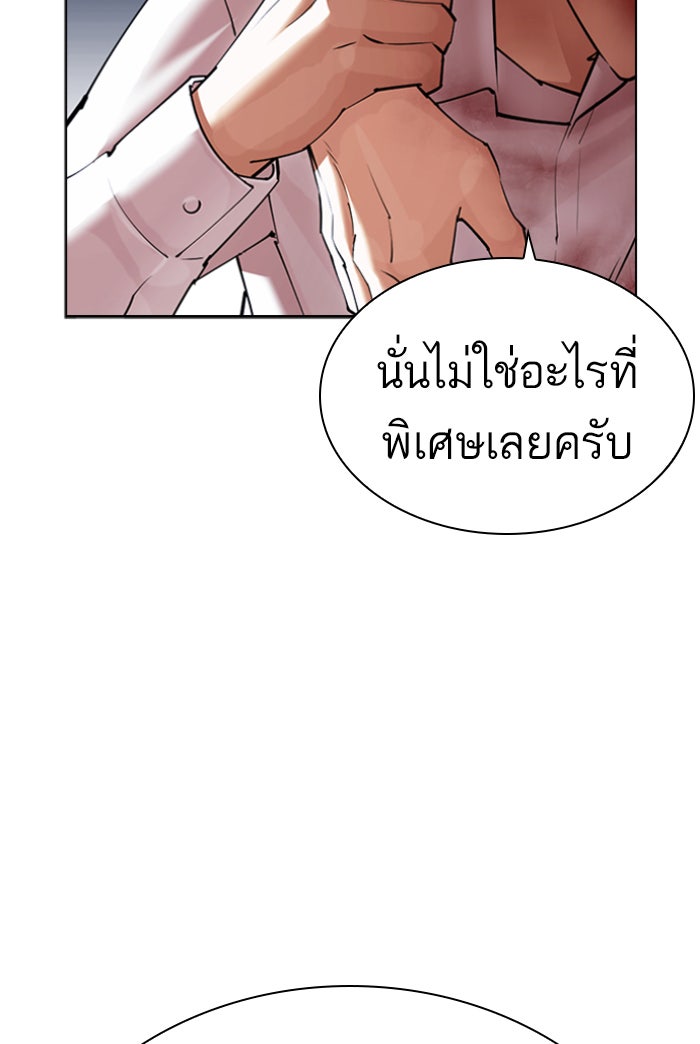 LOOKISM - หน้า 108