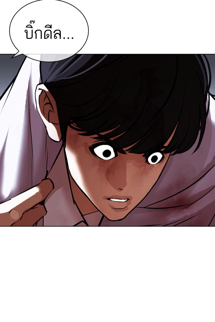 LOOKISM - หน้า 111