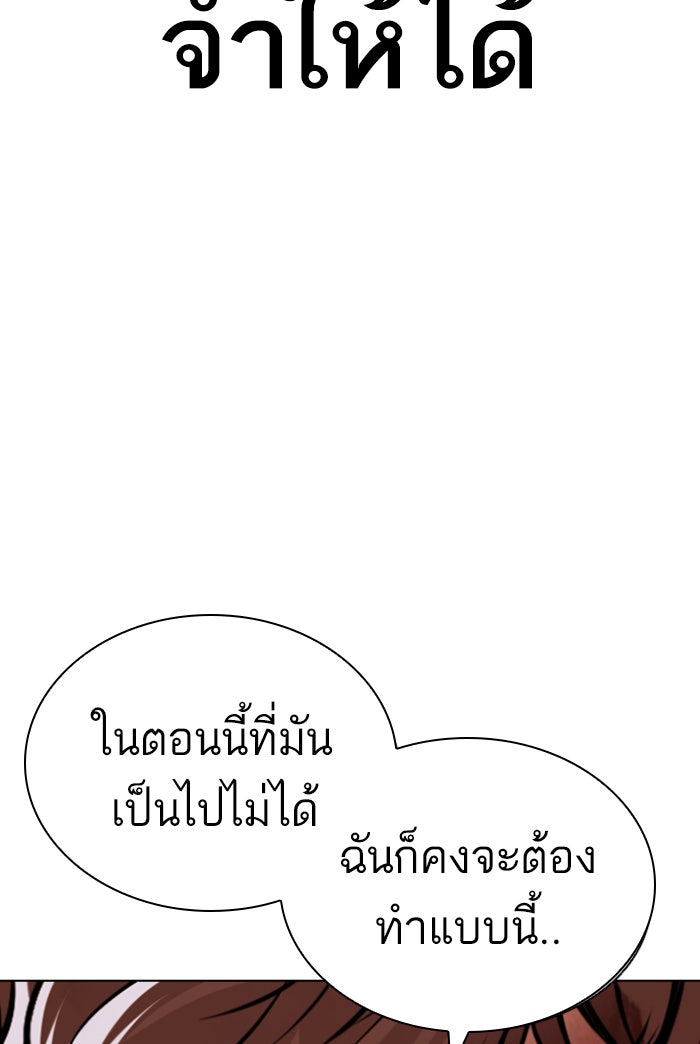 LOOKISM - หน้า 117