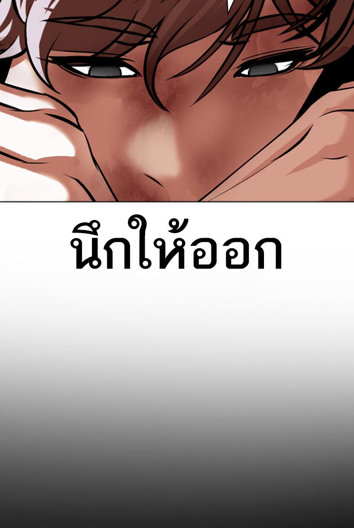 LOOKISM - หน้า 118