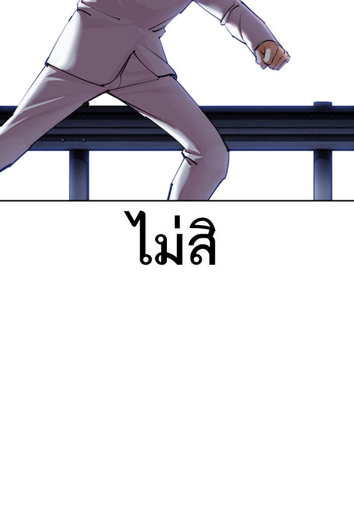 LOOKISM - หน้า 12
