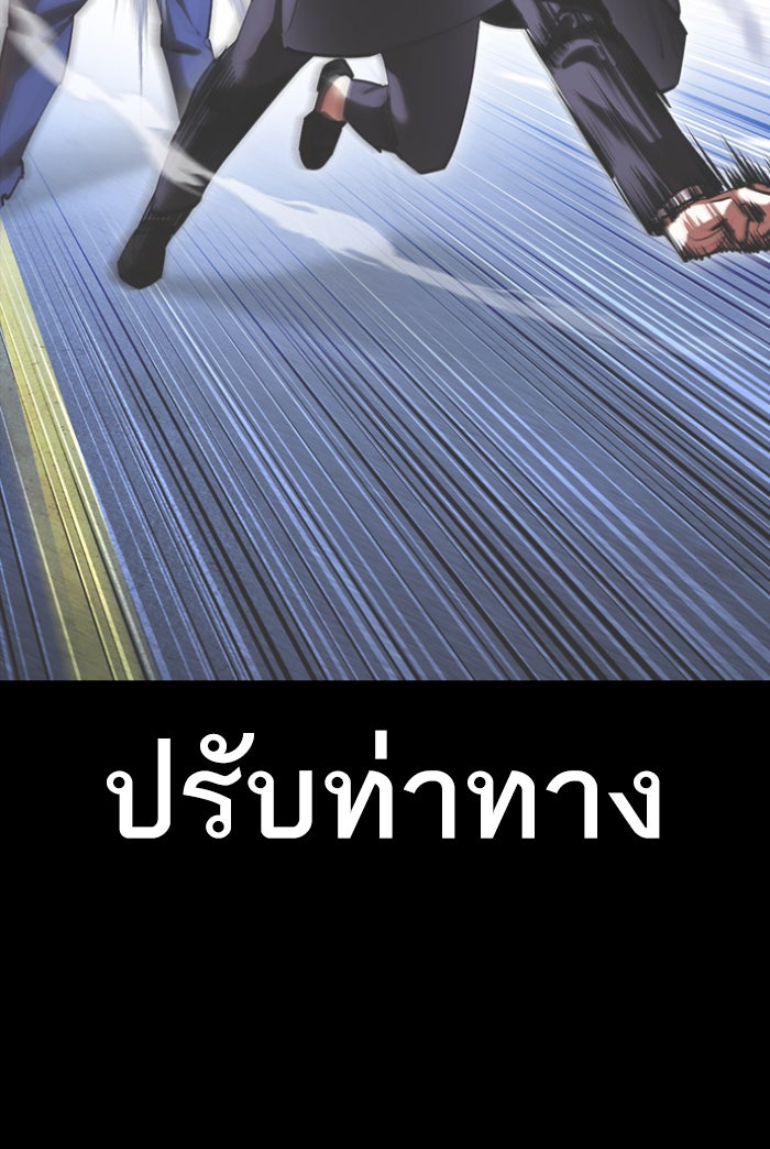 LOOKISM - หน้า 120