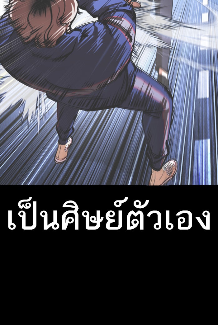 LOOKISM - หน้า 124