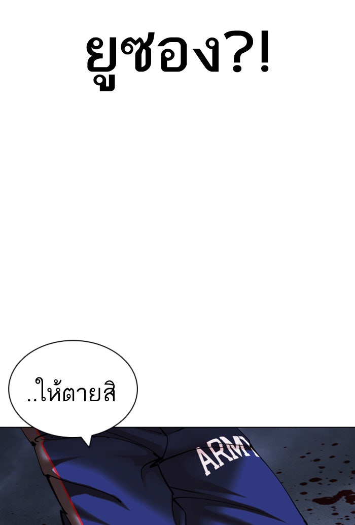LOOKISM - หน้า 128