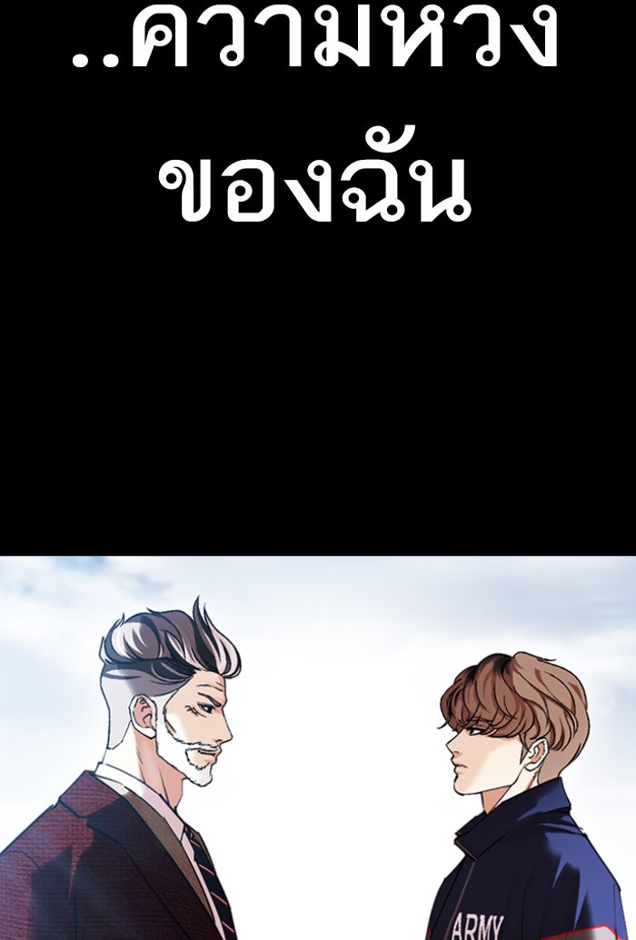 LOOKISM - หน้า 132