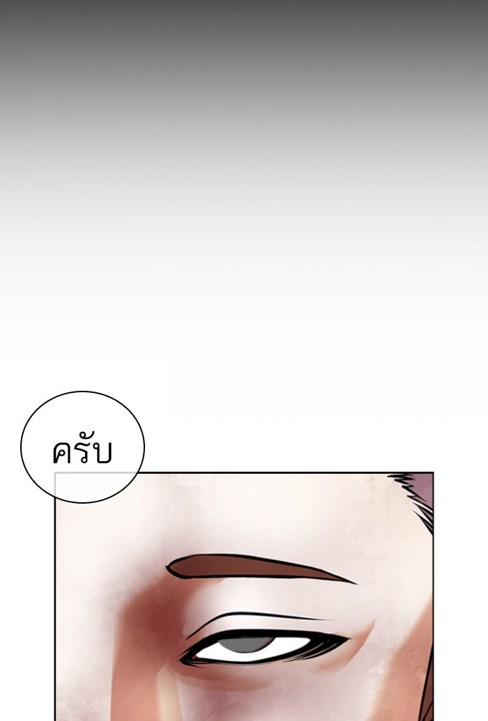 LOOKISM - หน้า 137