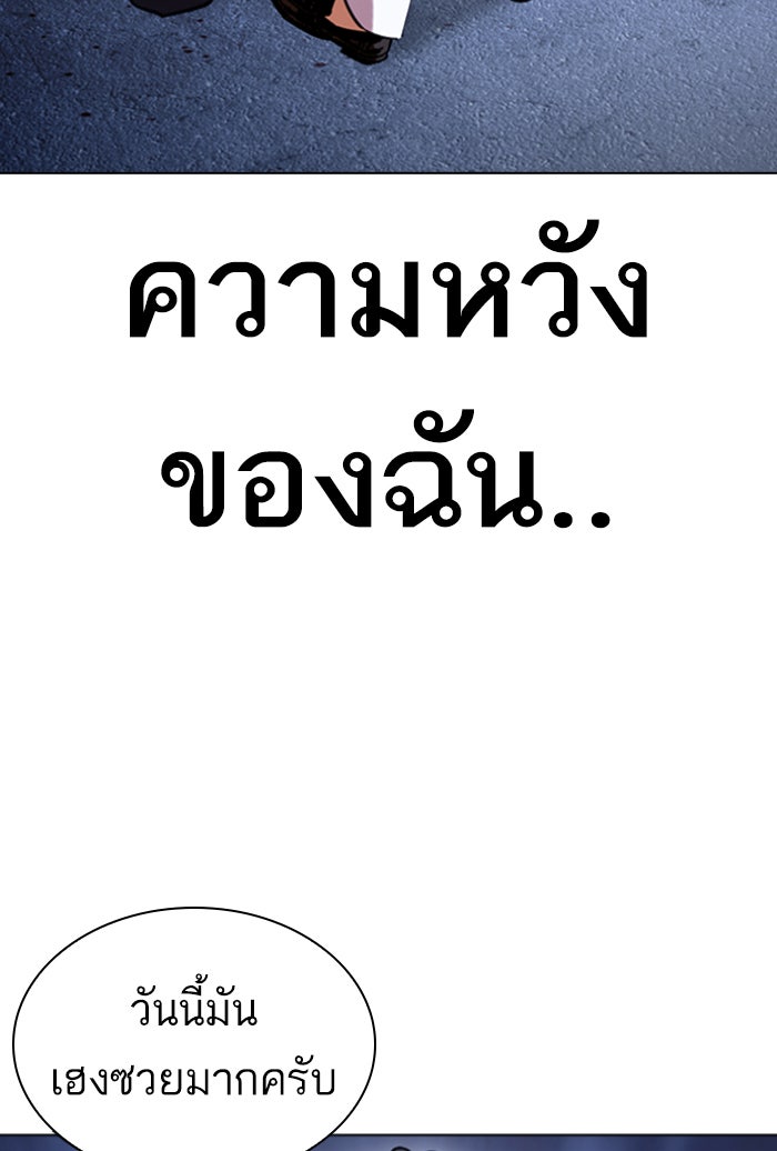 LOOKISM - หน้า 140