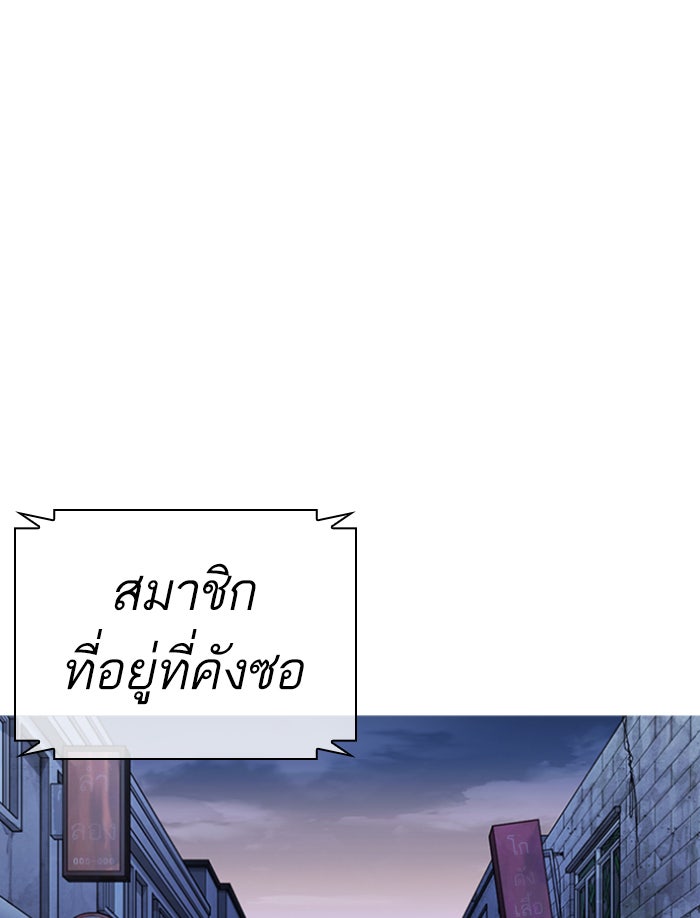 LOOKISM - หน้า 144