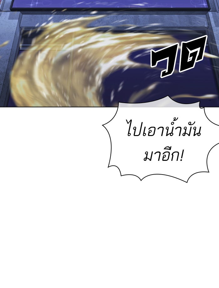 LOOKISM - หน้า 149
