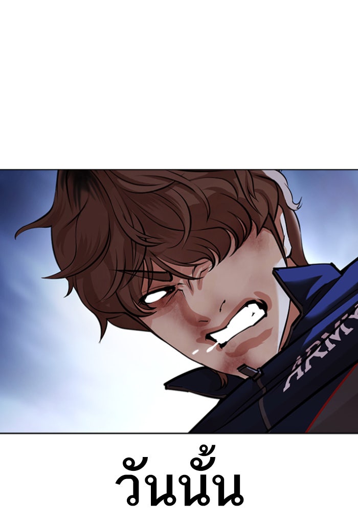 LOOKISM - หน้า 15