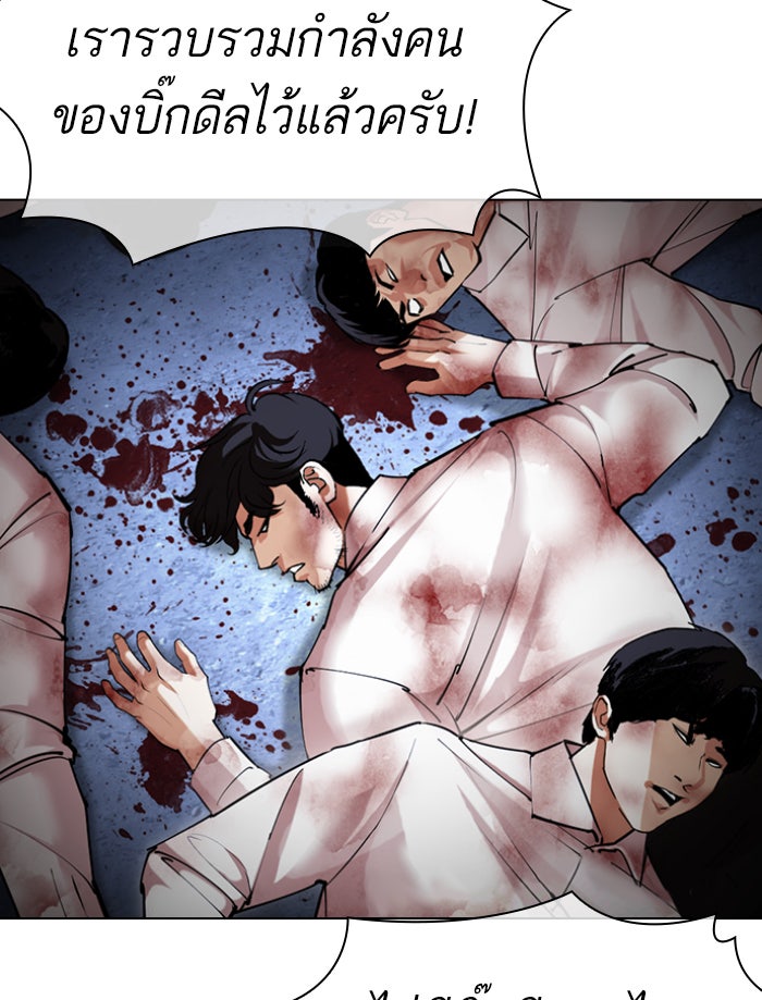 LOOKISM - หน้า 152
