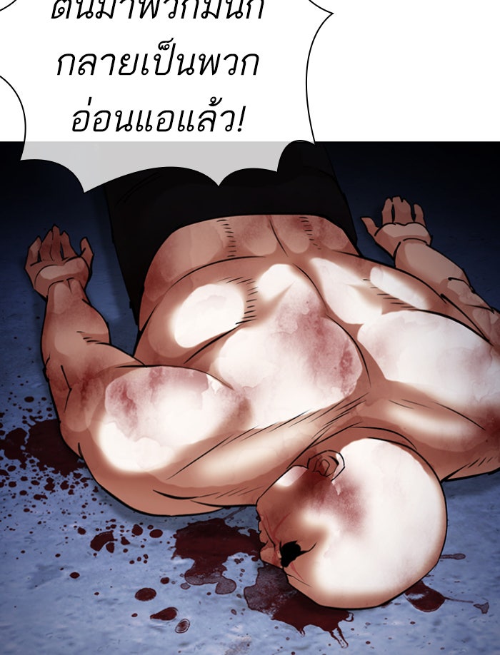 LOOKISM - หน้า 156