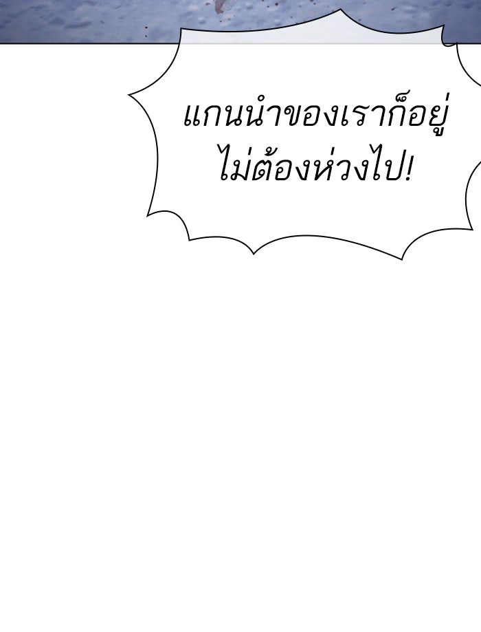 LOOKISM - หน้า 157
