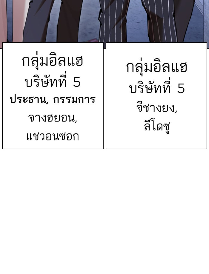 LOOKISM - หน้า 159