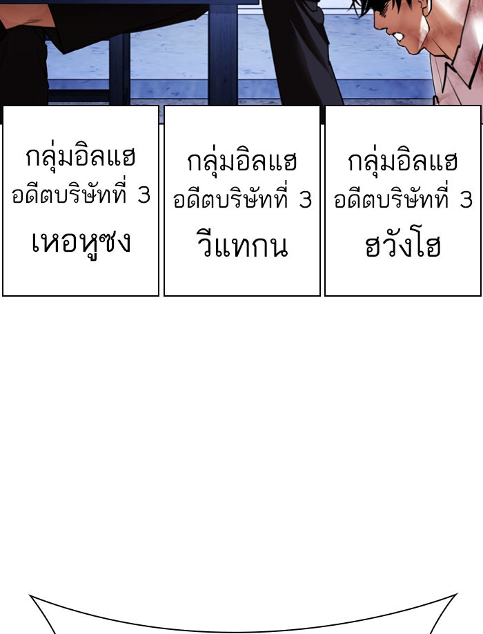 LOOKISM - หน้า 161