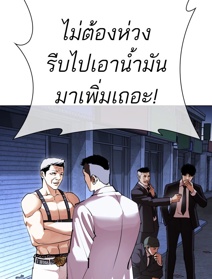 LOOKISM - หน้า 162