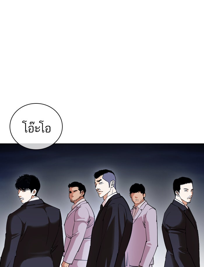 LOOKISM - หน้า 166