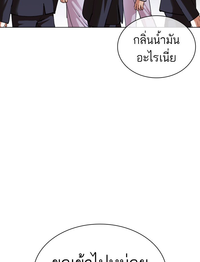 LOOKISM - หน้า 167