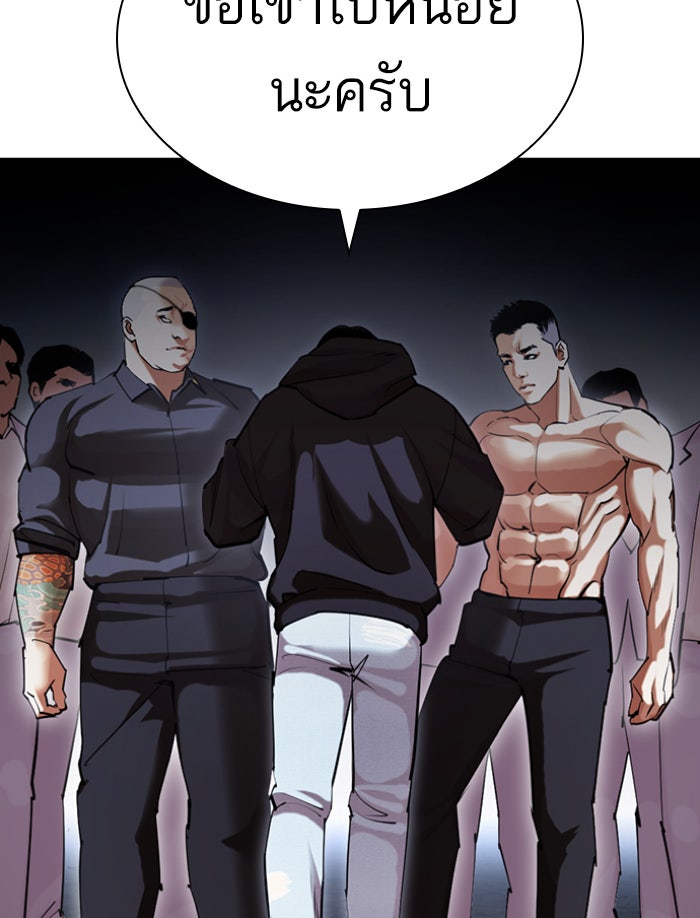 LOOKISM - หน้า 168