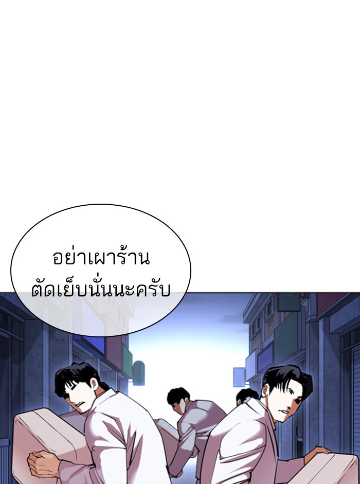 LOOKISM - หน้า 173