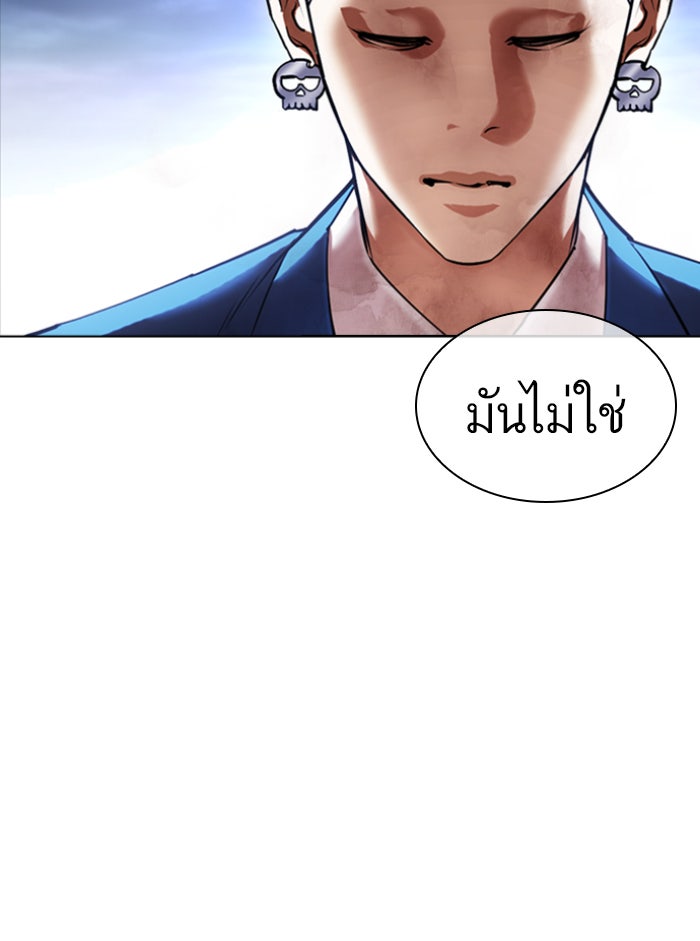 LOOKISM - หน้า 177