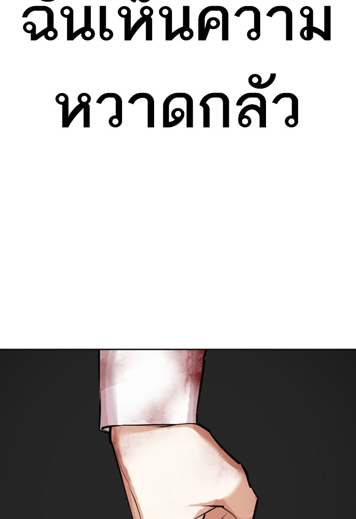 LOOKISM - หน้า 18