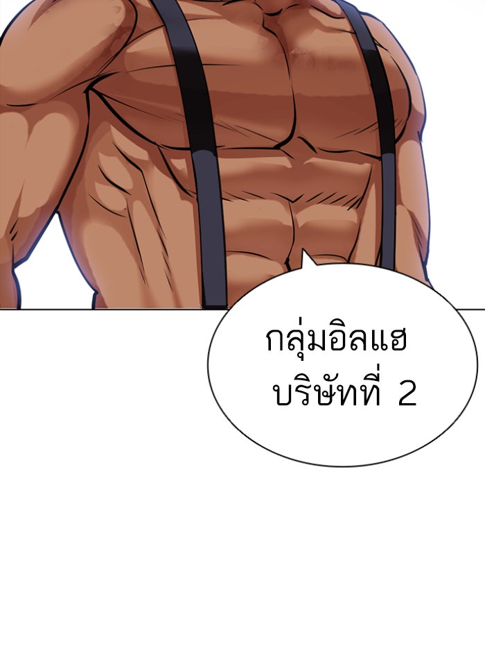 LOOKISM - หน้า 181