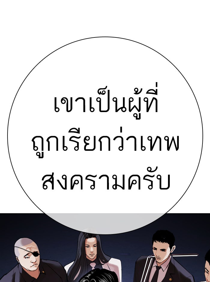 LOOKISM - หน้า 182