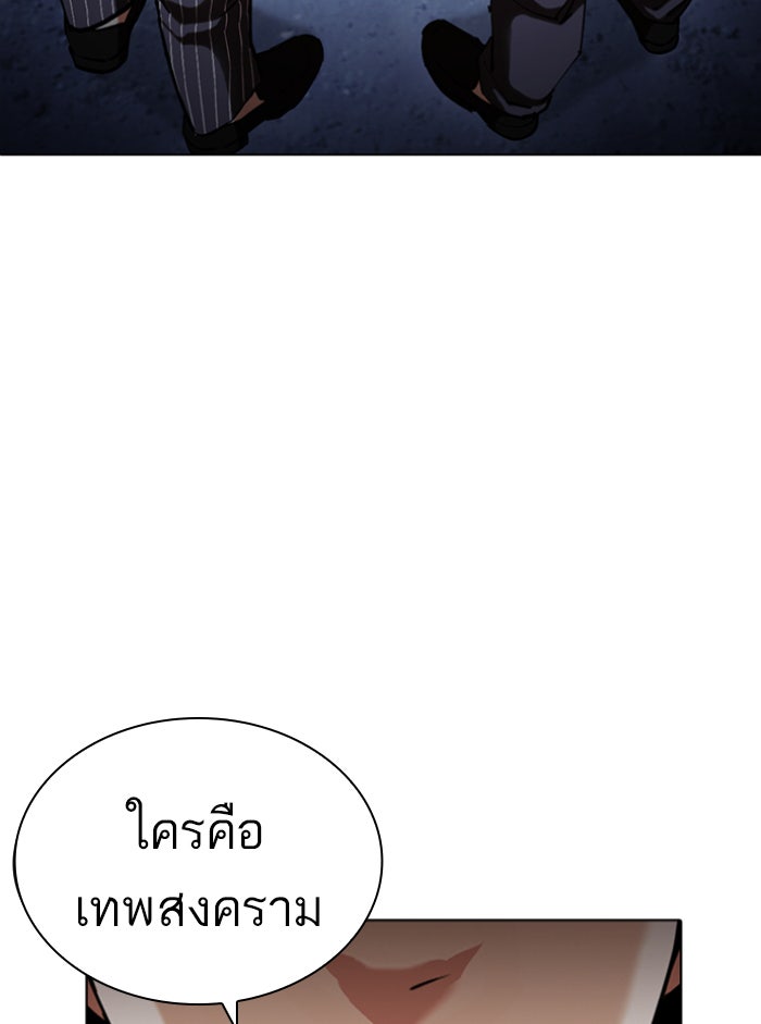 LOOKISM - หน้า 184
